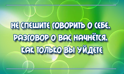 Вели беседу. Просто. Просто картинки.