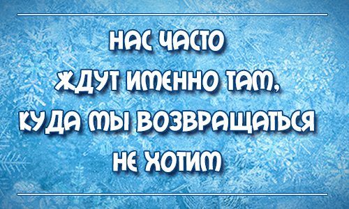 Чтоб не мерзла. Не дышите на детей холодом чтобы в старости не мерзнуть. Чтобы не замерзнуть в старости. Чтоб в старости не мерзнуть от Мороза нельзя. Чтобы в старости не мерзнуть.